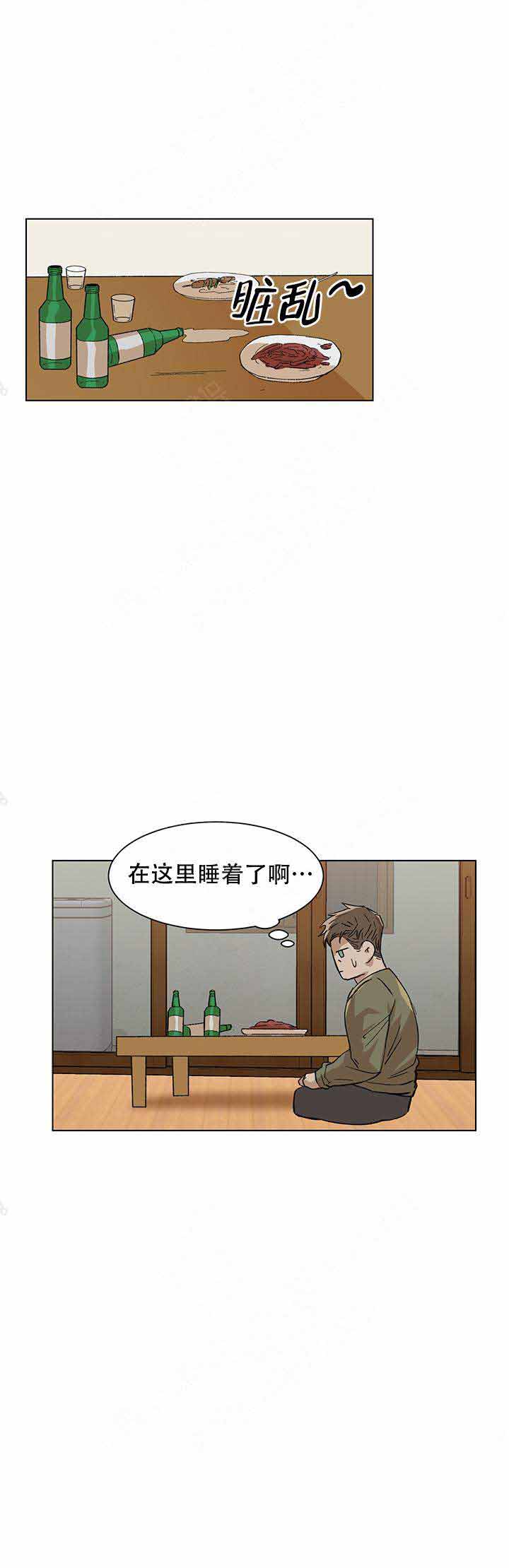 《社长好过分》漫画最新章节第11话免费下拉式在线观看章节第【2】张图片