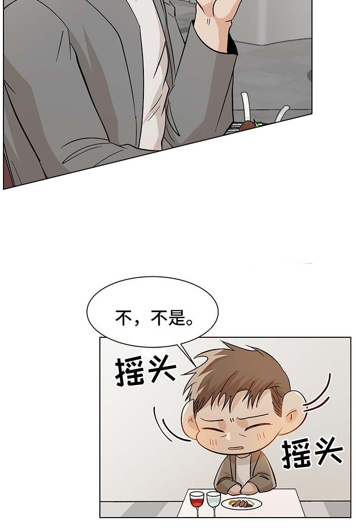 《社长好过分》漫画最新章节第39话免费下拉式在线观看章节第【6】张图片