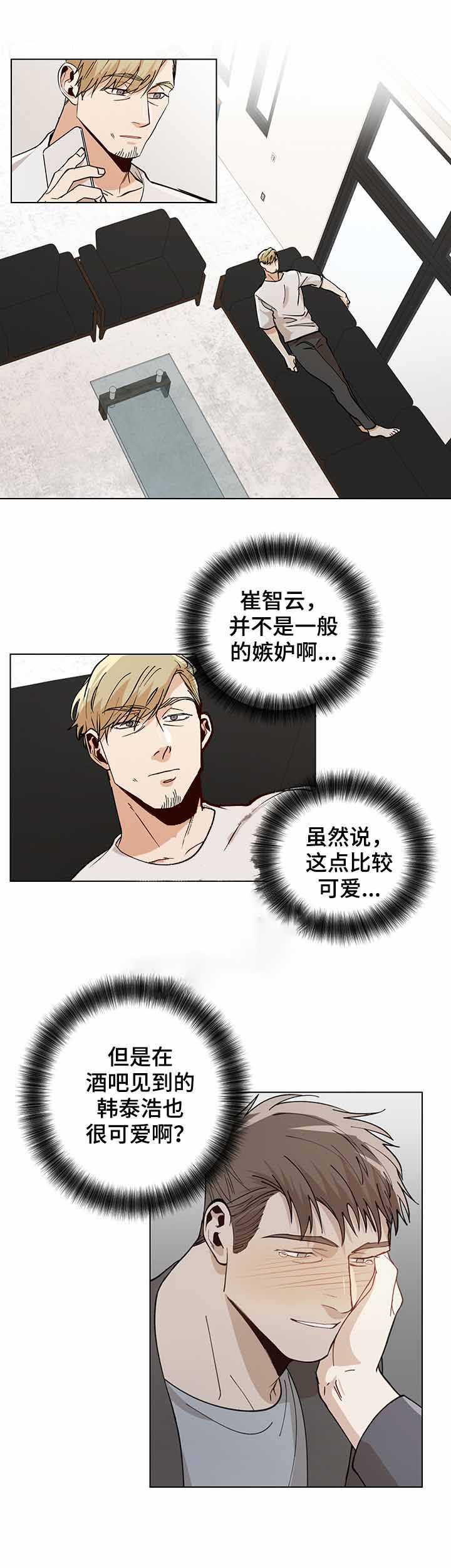 《社长好过分》漫画最新章节第79话免费下拉式在线观看章节第【7】张图片