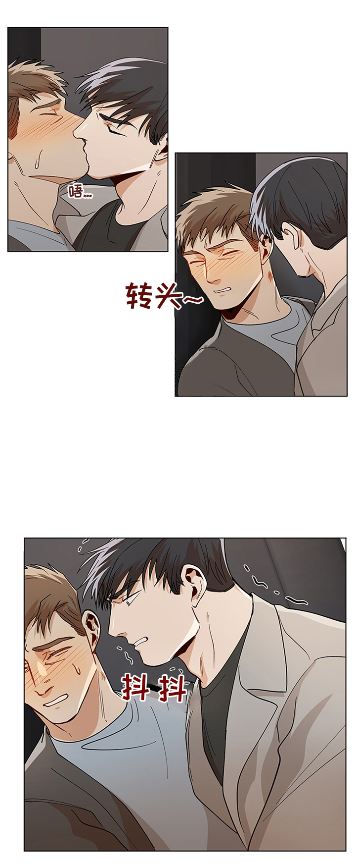 《社长好过分》漫画最新章节第69话免费下拉式在线观看章节第【3】张图片