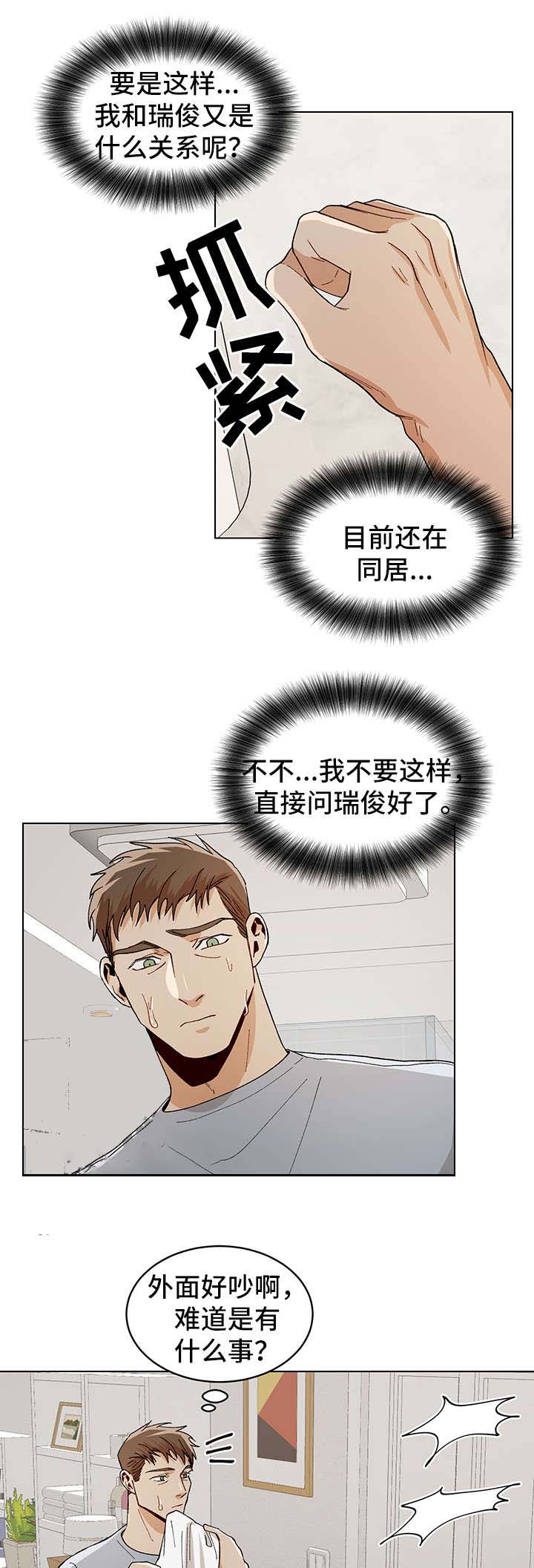 《社长好过分》漫画最新章节第59话免费下拉式在线观看章节第【9】张图片