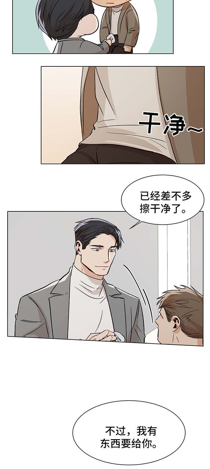 《社长好过分》漫画最新章节第40话免费下拉式在线观看章节第【2】张图片