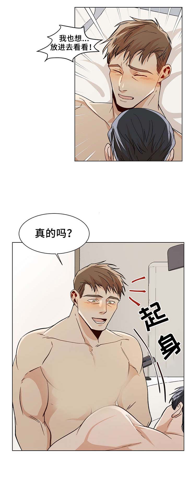 《社长好过分》漫画最新章节第41话免费下拉式在线观看章节第【13】张图片