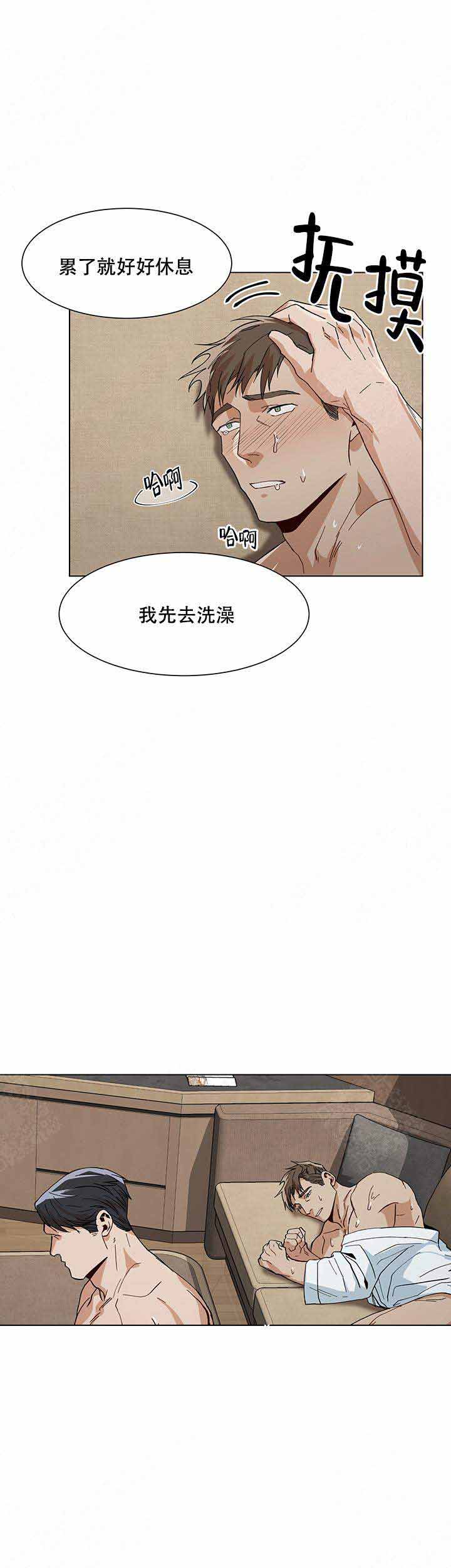 《社长好过分》漫画最新章节第15话免费下拉式在线观看章节第【10】张图片