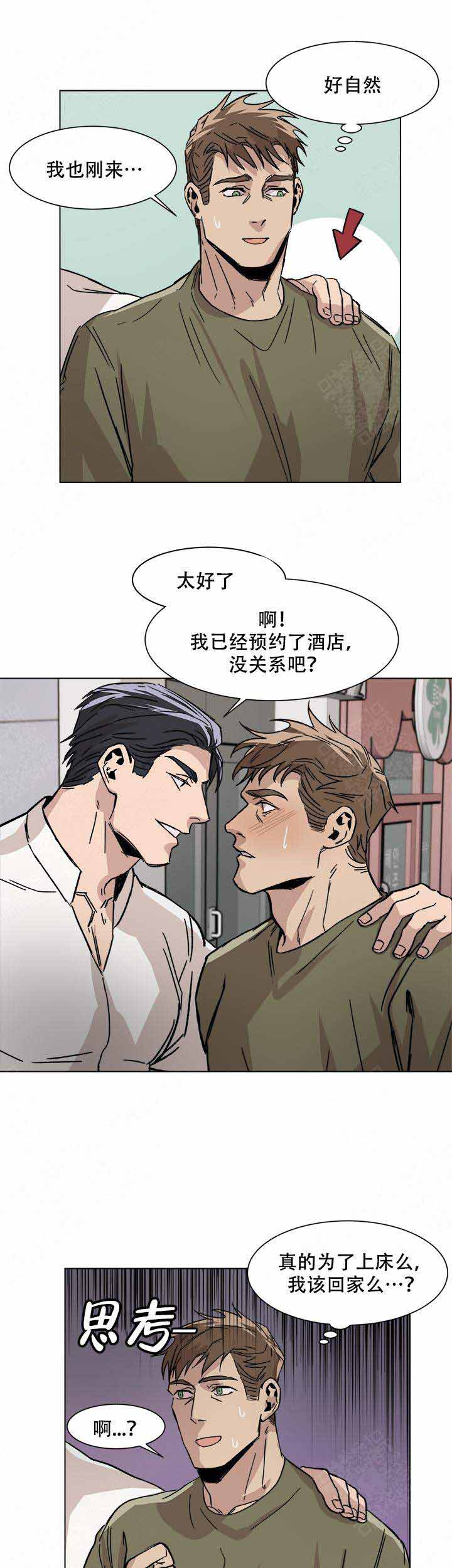 《社长好过分》漫画最新章节第7话免费下拉式在线观看章节第【5】张图片