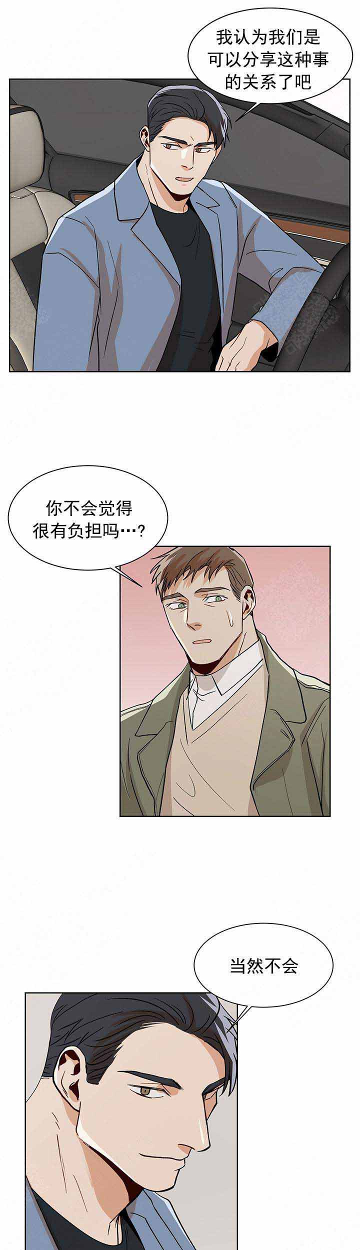 《社长好过分》漫画最新章节第48话免费下拉式在线观看章节第【11】张图片