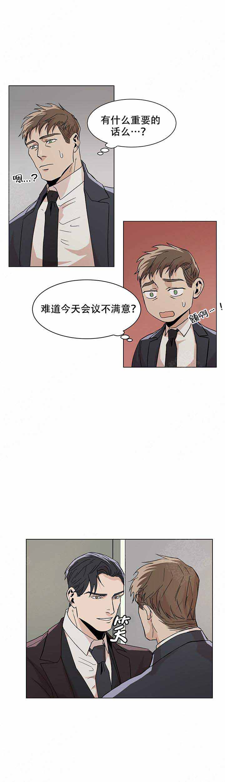 《社长好过分》漫画最新章节第13话免费下拉式在线观看章节第【2】张图片