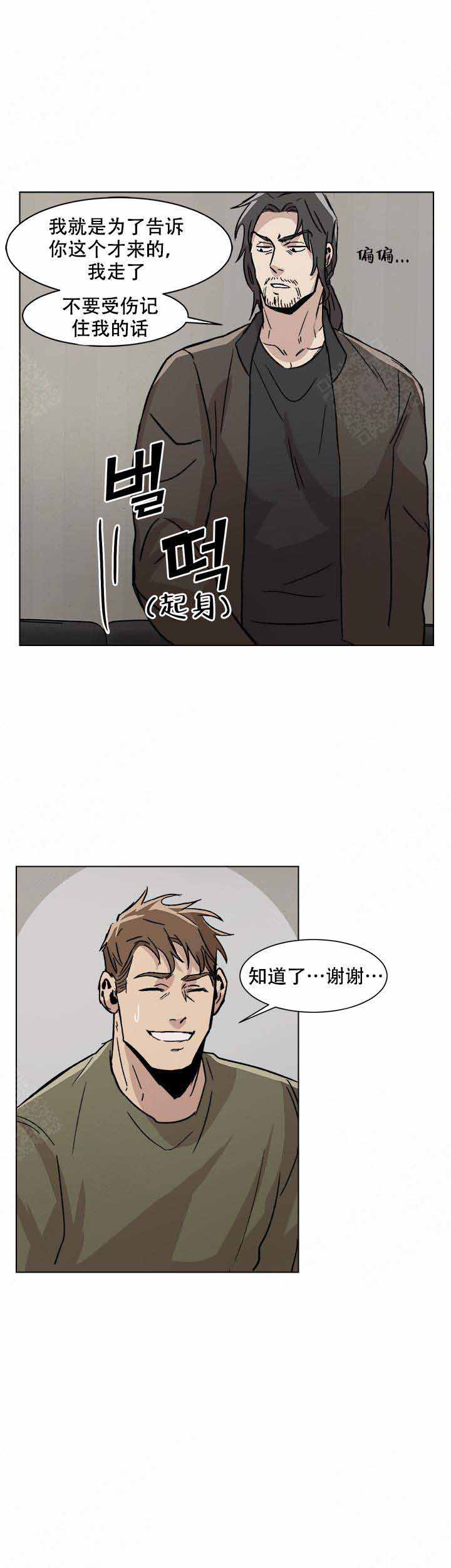 《社长好过分》漫画最新章节第6话免费下拉式在线观看章节第【3】张图片