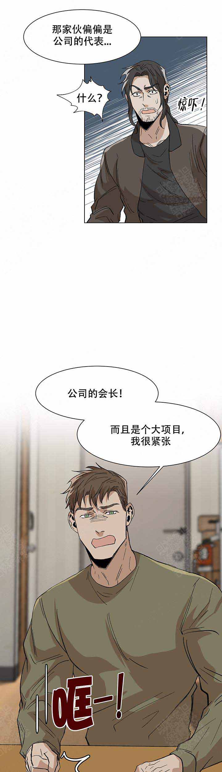 《社长好过分》漫画最新章节第10话免费下拉式在线观看章节第【9】张图片