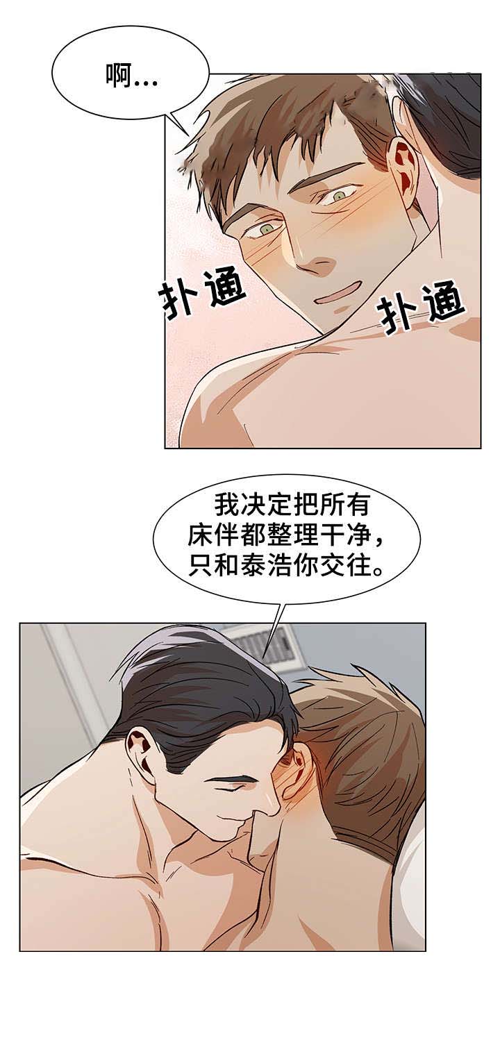 《社长好过分》漫画最新章节第44话免费下拉式在线观看章节第【7】张图片