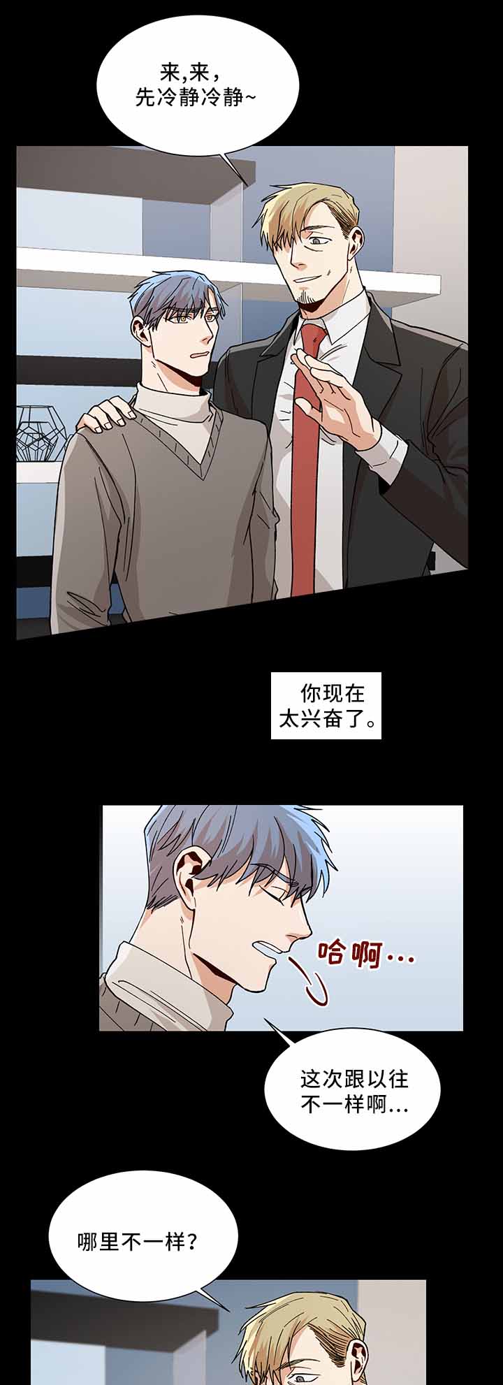 《社长好过分》漫画最新章节第55话免费下拉式在线观看章节第【8】张图片