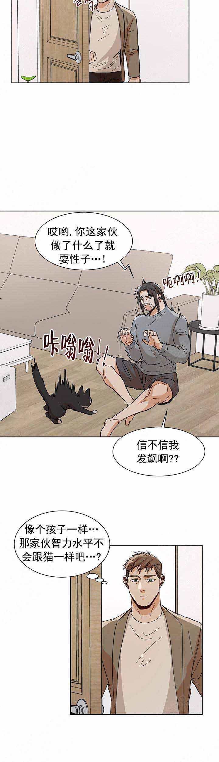 《社长好过分》漫画最新章节第47话免费下拉式在线观看章节第【6】张图片