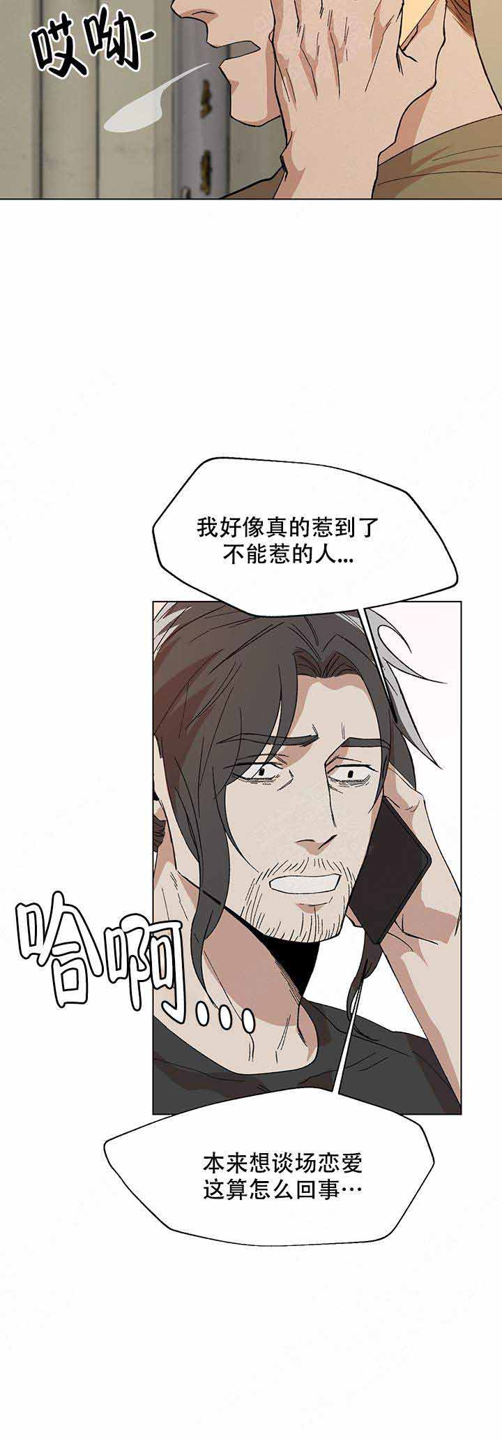 《社长好过分》漫画最新章节第9话免费下拉式在线观看章节第【10】张图片