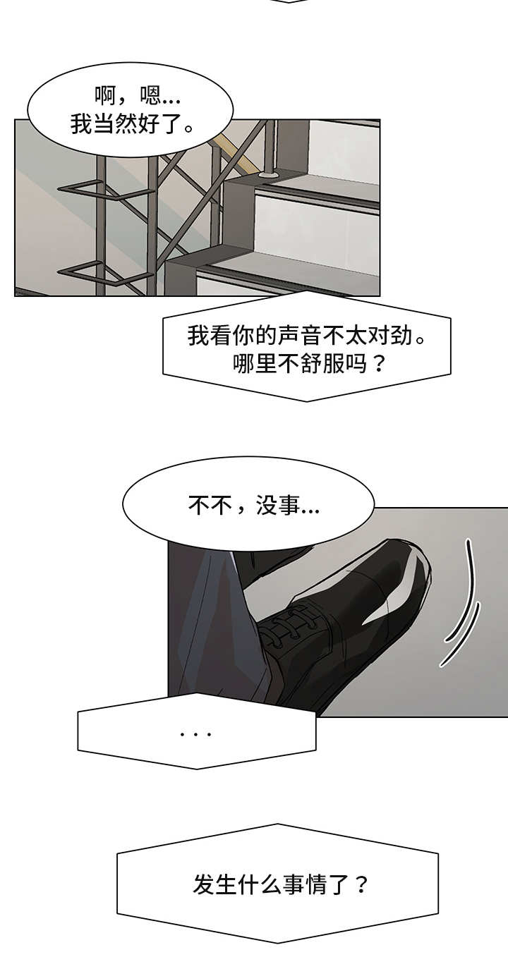 《社长好过分》漫画最新章节第26话免费下拉式在线观看章节第【11】张图片