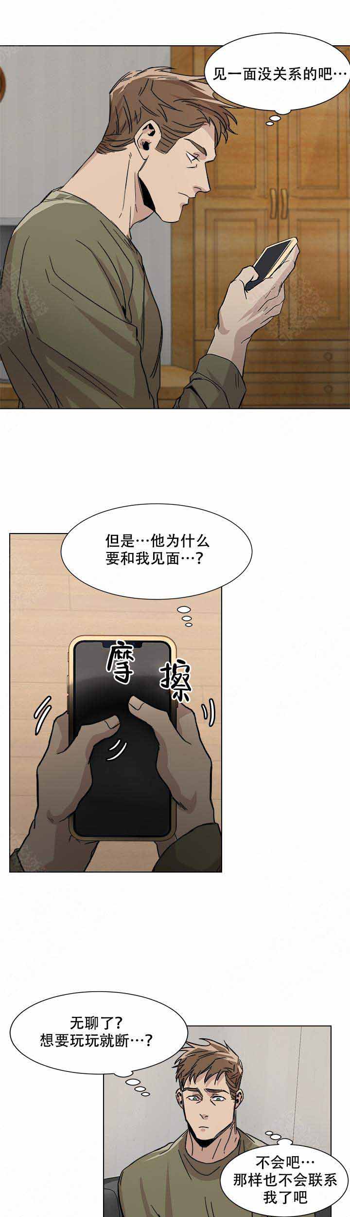 《社长好过分》漫画最新章节第7话免费下拉式在线观看章节第【1】张图片