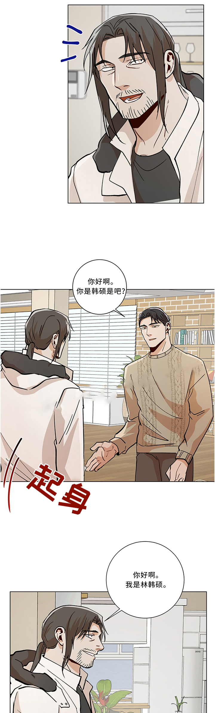 《社长好过分》漫画最新章节第75话免费下拉式在线观看章节第【8】张图片