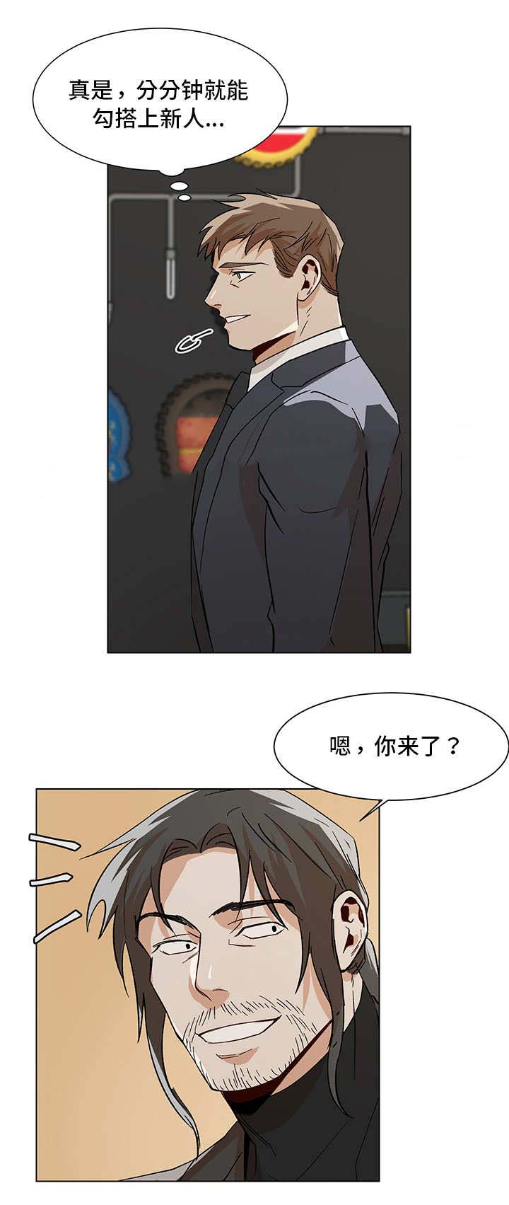 《社长好过分》漫画最新章节第31话免费下拉式在线观看章节第【2】张图片