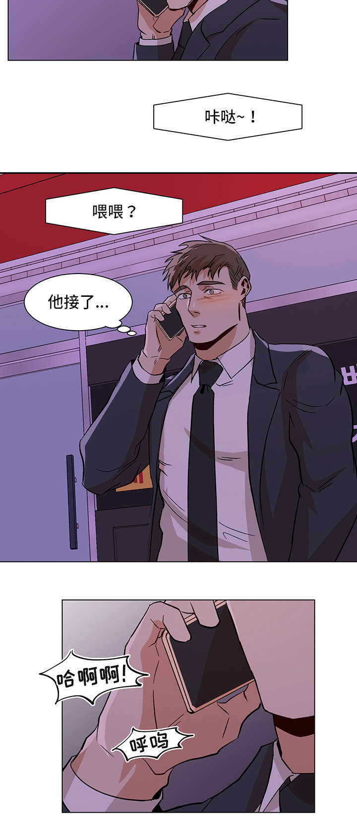 《社长好过分》漫画最新章节第29话免费下拉式在线观看章节第【11】张图片