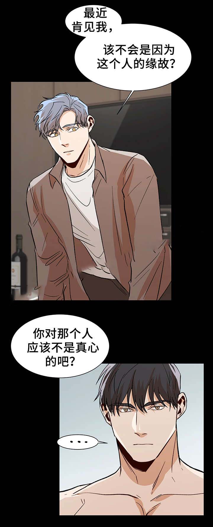 《社长好过分》漫画最新章节第44话免费下拉式在线观看章节第【1】张图片