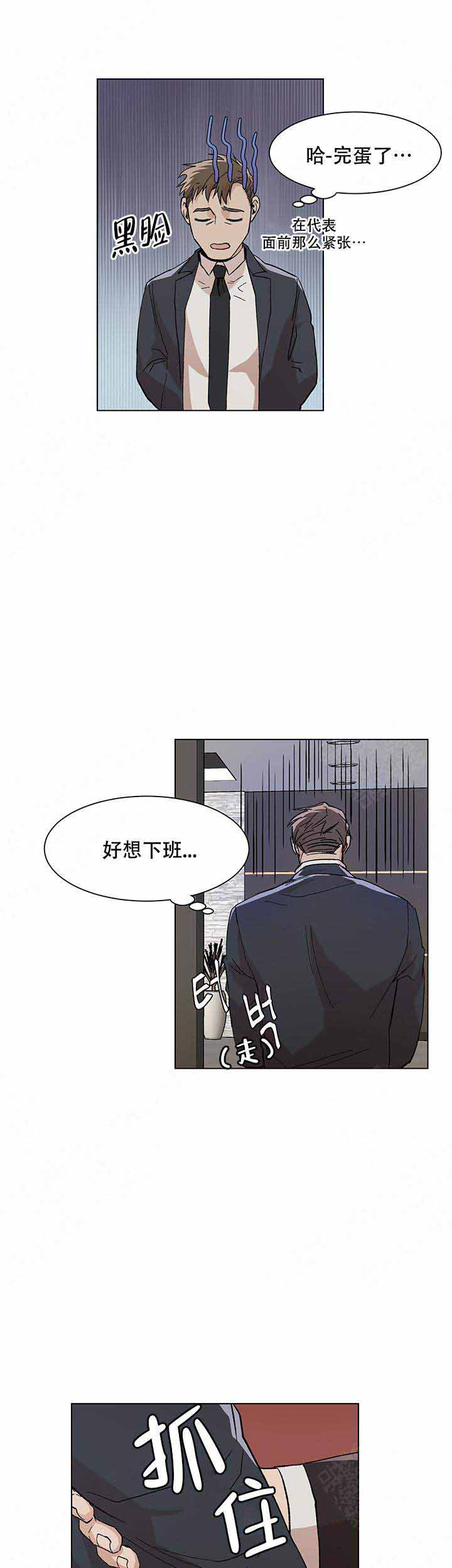 《社长好过分》漫画最新章节第12话免费下拉式在线观看章节第【10】张图片