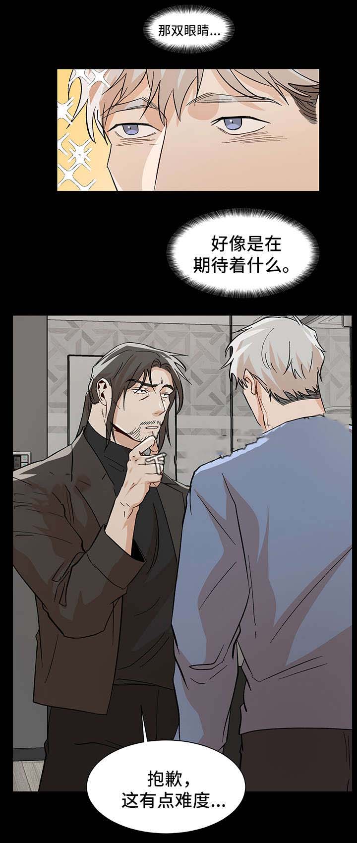 《社长好过分》漫画最新章节第37话免费下拉式在线观看章节第【10】张图片