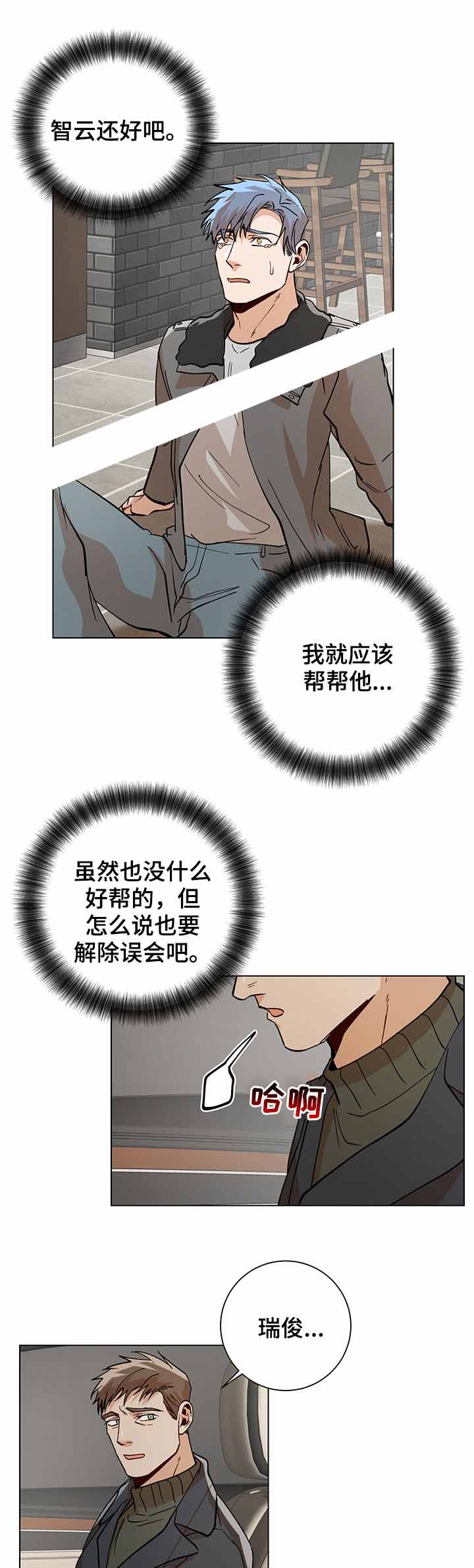 《社长好过分》漫画最新章节第78话免费下拉式在线观看章节第【9】张图片