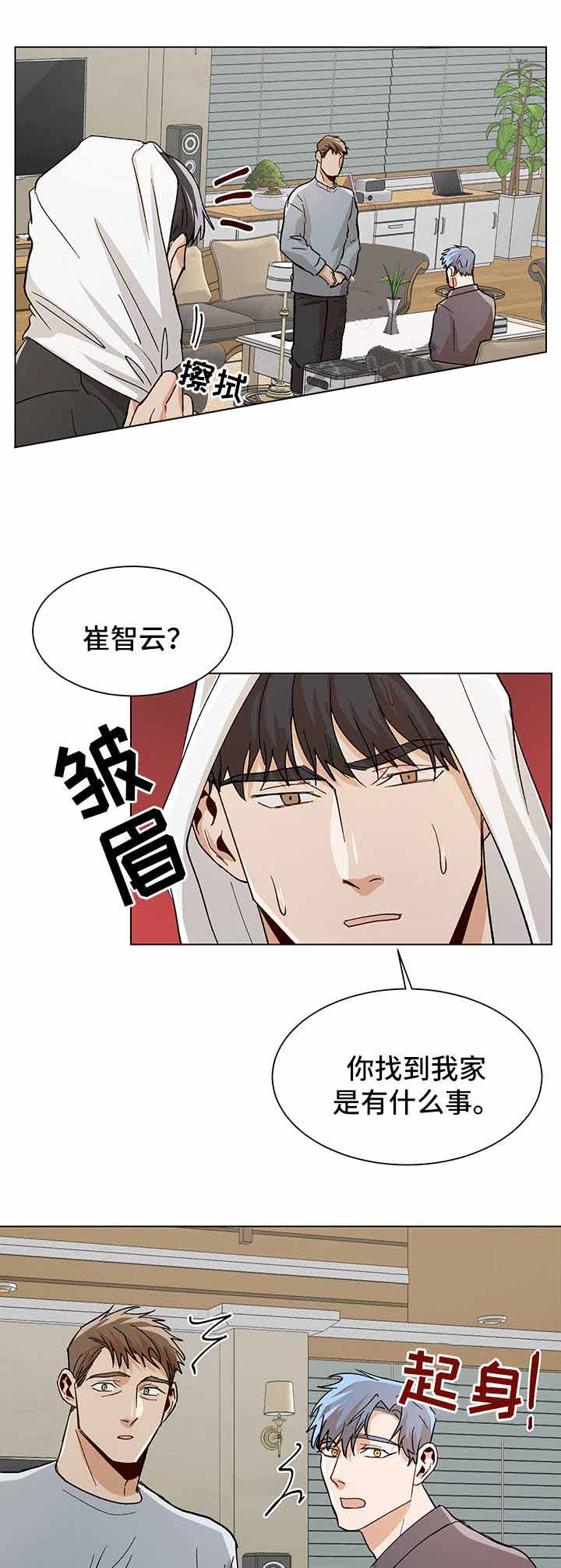 《社长好过分》漫画最新章节第57话免费下拉式在线观看章节第【10】张图片