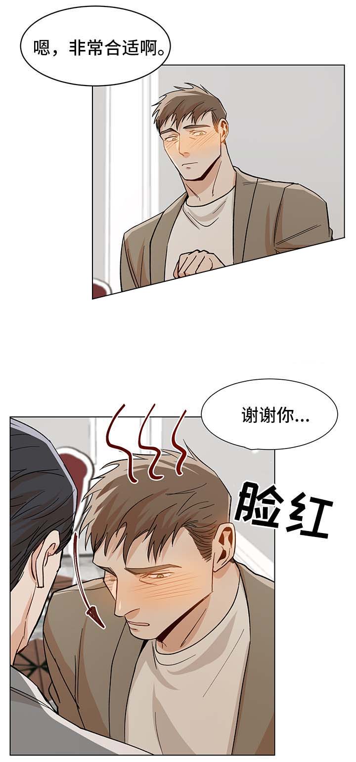 《社长好过分》漫画最新章节第40话免费下拉式在线观看章节第【7】张图片