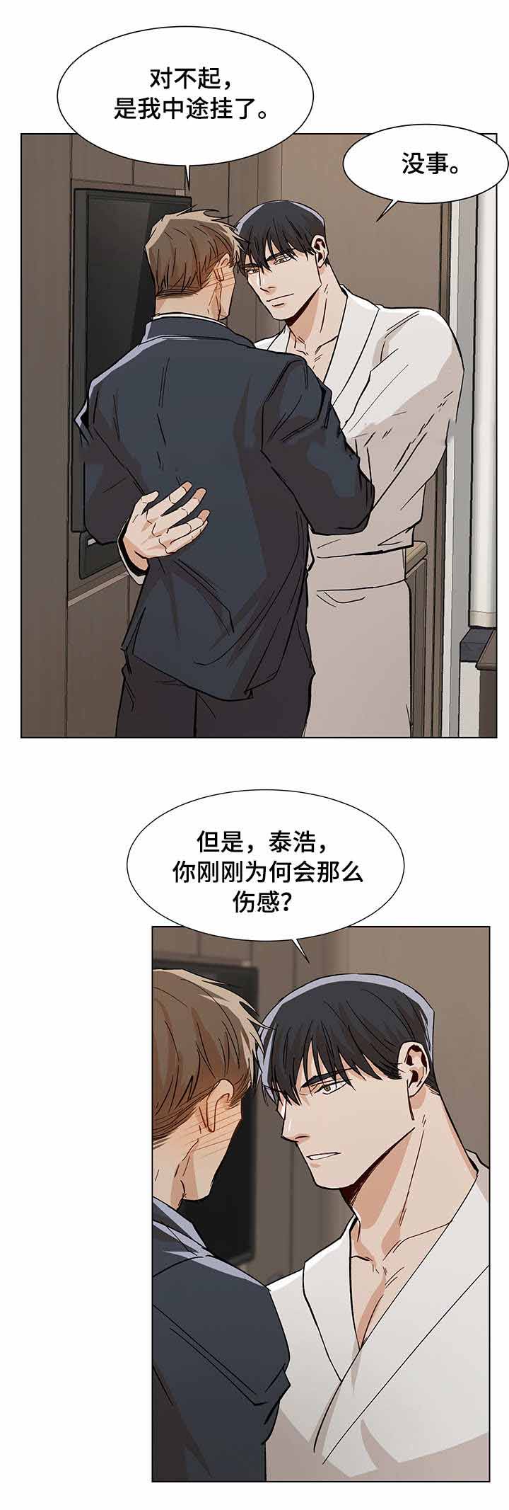 《社长好过分》漫画最新章节第33话免费下拉式在线观看章节第【2】张图片