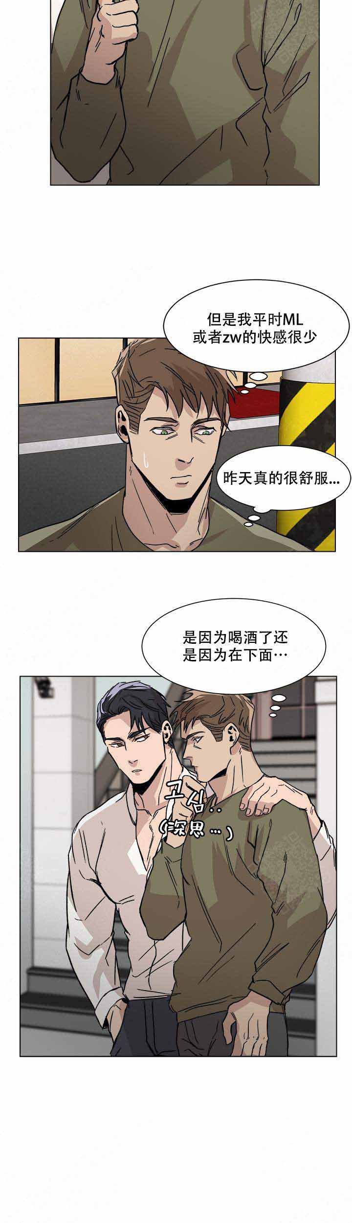 《社长好过分》漫画最新章节第7话免费下拉式在线观看章节第【6】张图片