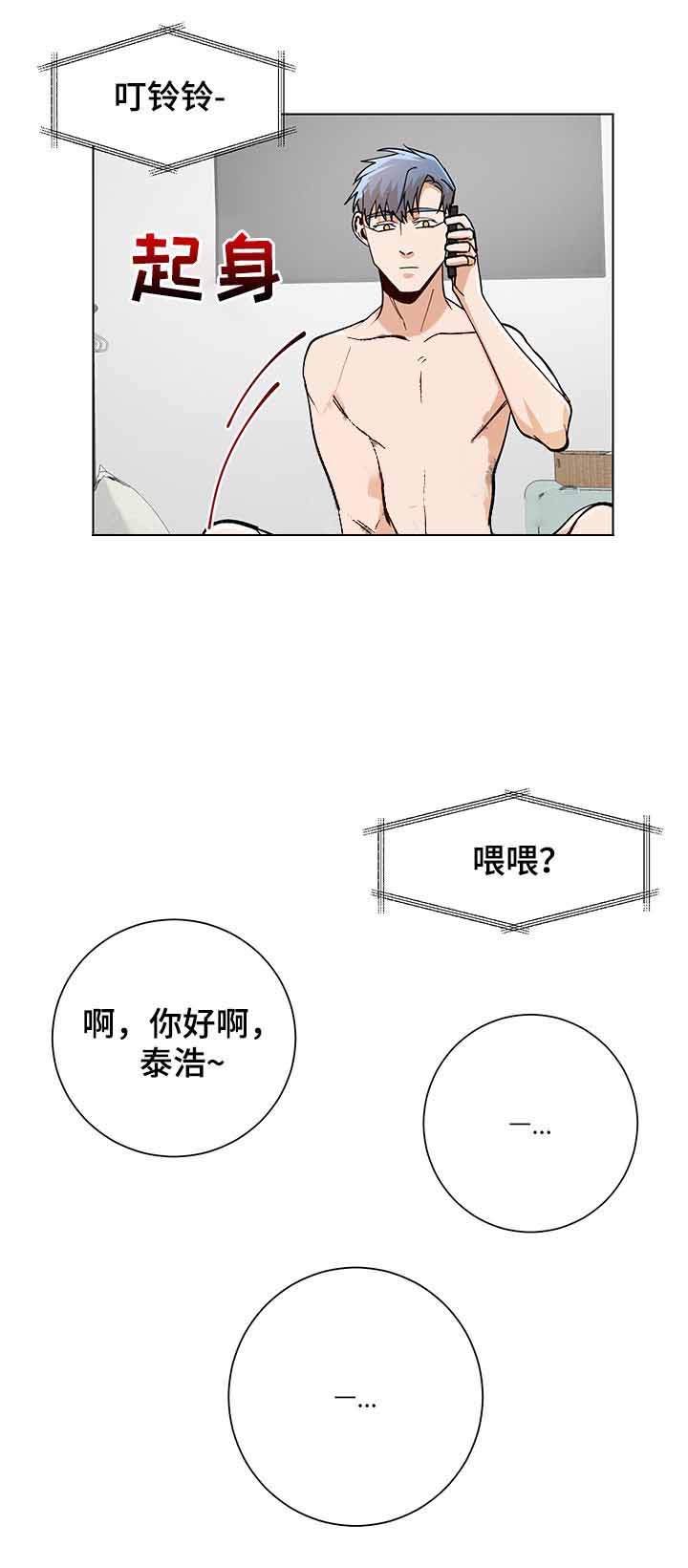 《社长好过分》漫画最新章节第76话免费下拉式在线观看章节第【4】张图片