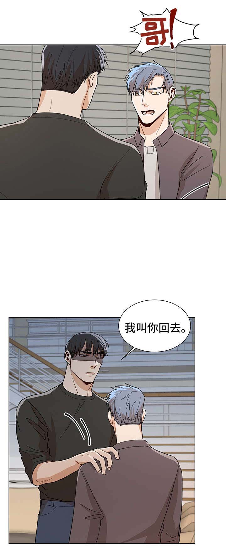 《社长好过分》漫画最新章节第59话免费下拉式在线观看章节第【1】张图片