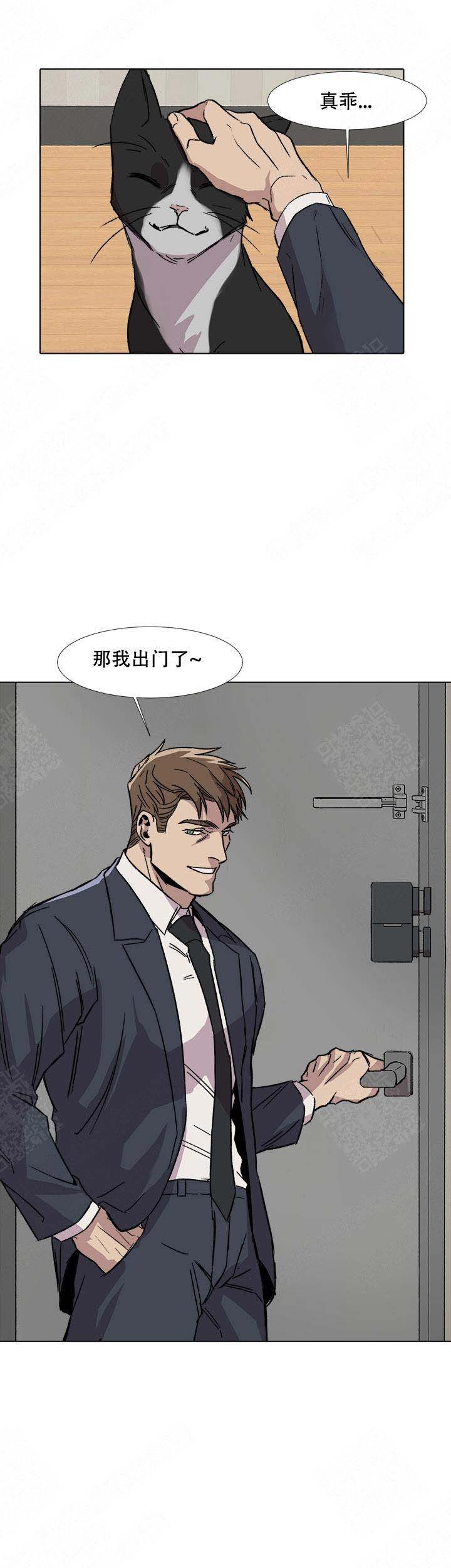 《社长好过分》漫画最新章节第1话免费下拉式在线观看章节第【10】张图片