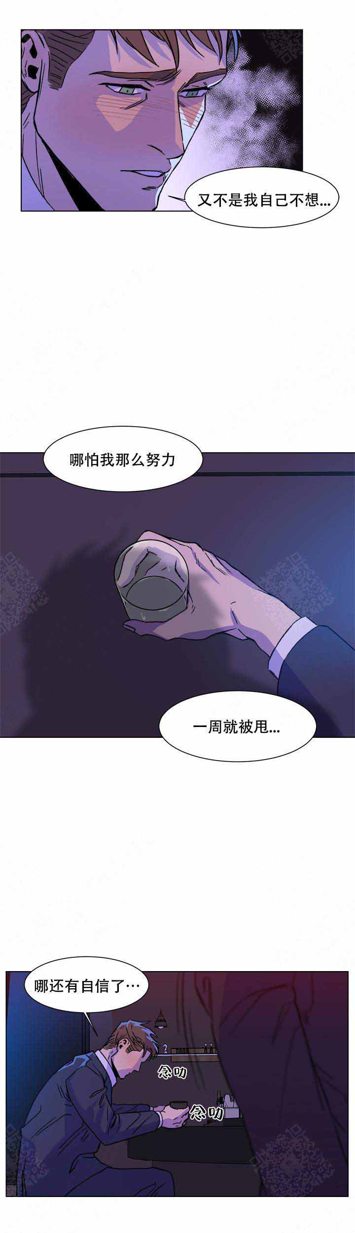 《社长好过分》漫画最新章节第3话免费下拉式在线观看章节第【5】张图片