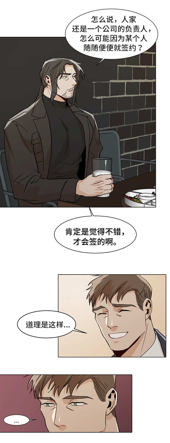 《社长好过分》漫画最新章节第27话免费下拉式在线观看章节第【7】张图片