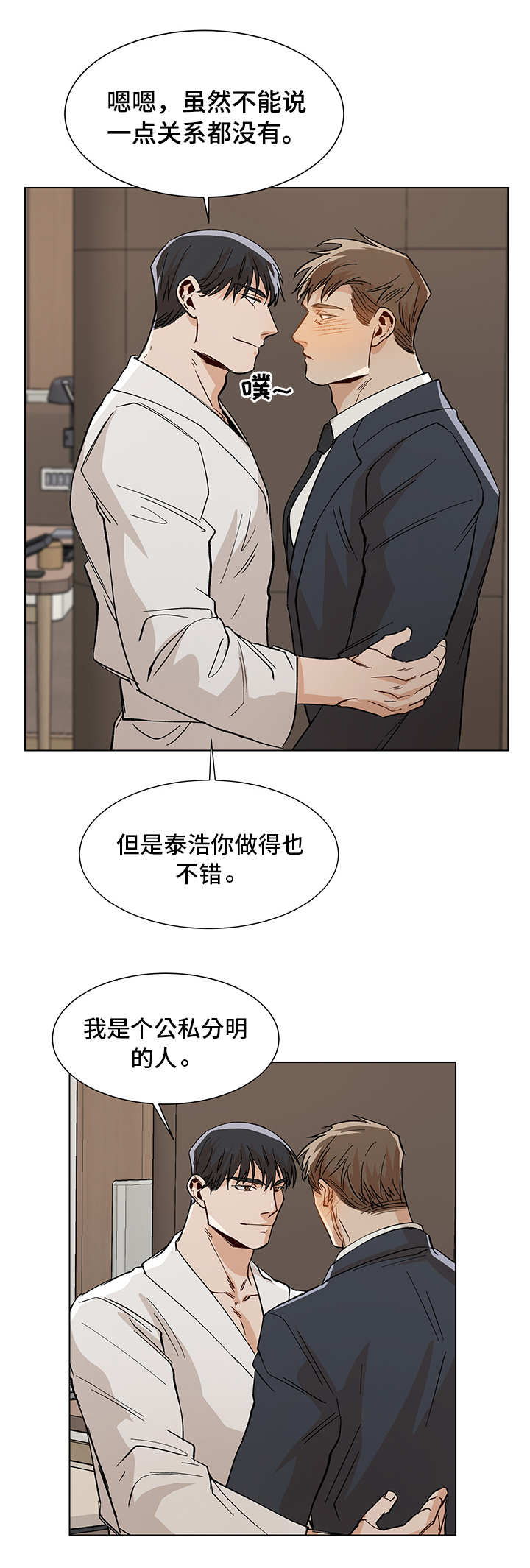 《社长好过分》漫画最新章节第33话免费下拉式在线观看章节第【5】张图片