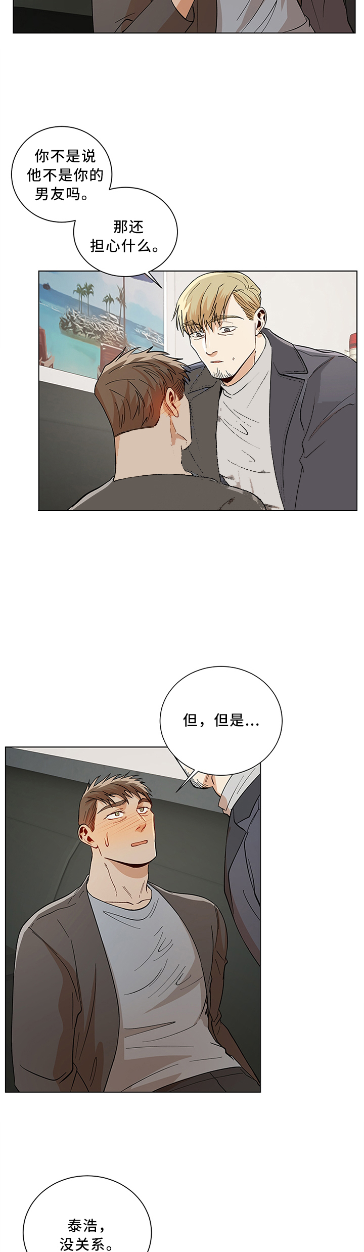 《社长好过分》漫画最新章节第66话免费下拉式在线观看章节第【8】张图片