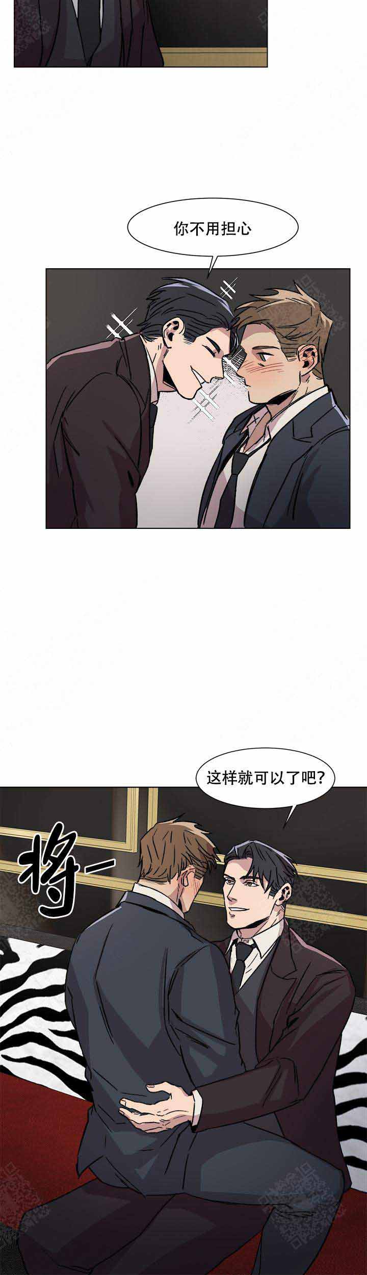 《社长好过分》漫画最新章节第4话免费下拉式在线观看章节第【8】张图片