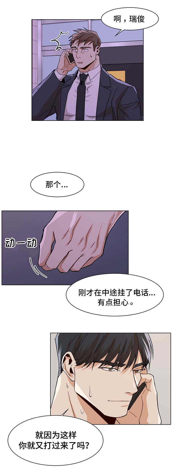 《社长好过分》漫画最新章节第30话免费下拉式在线观看章节第【7】张图片