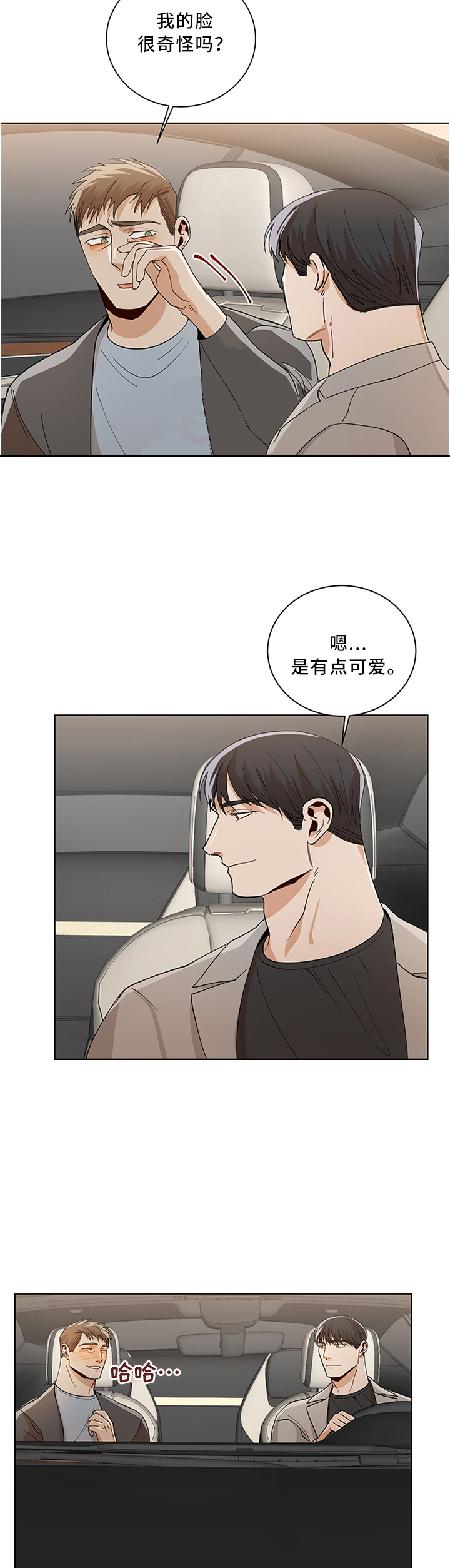 《社长好过分》漫画最新章节第71话免费下拉式在线观看章节第【5】张图片