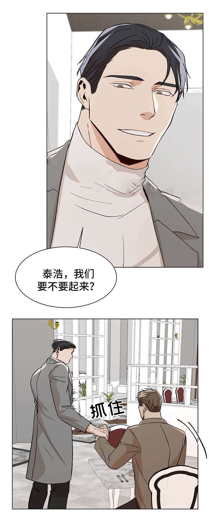 《社长好过分》漫画最新章节第40话免费下拉式在线观看章节第【10】张图片