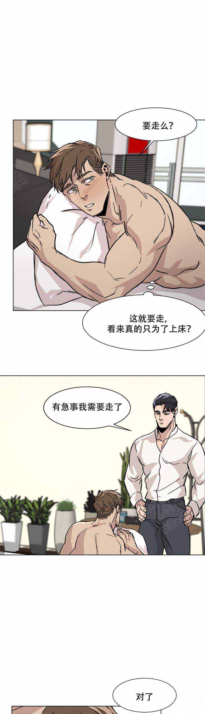 《社长好过分》漫画最新章节第8话免费下拉式在线观看章节第【5】张图片