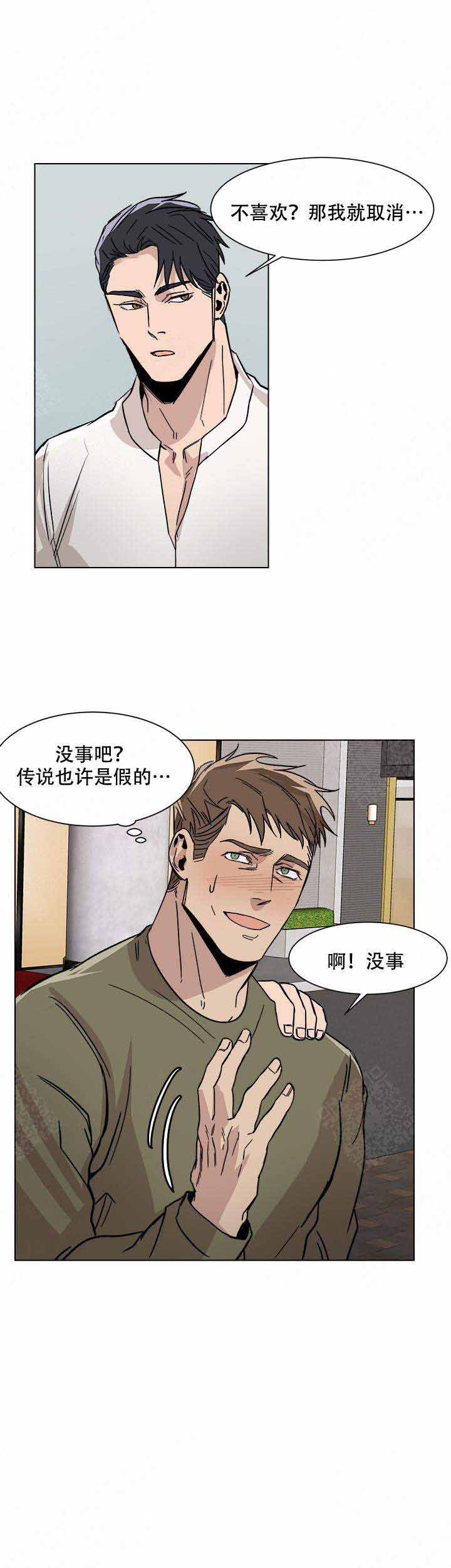 《社长好过分》漫画最新章节第7话免费下拉式在线观看章节第【7】张图片