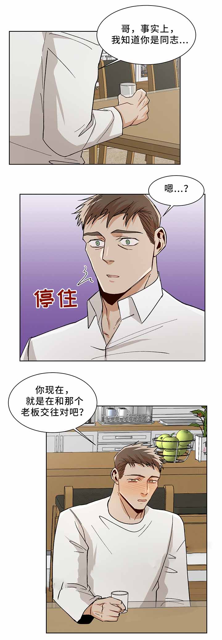 《社长好过分》漫画最新章节第52话免费下拉式在线观看章节第【10】张图片