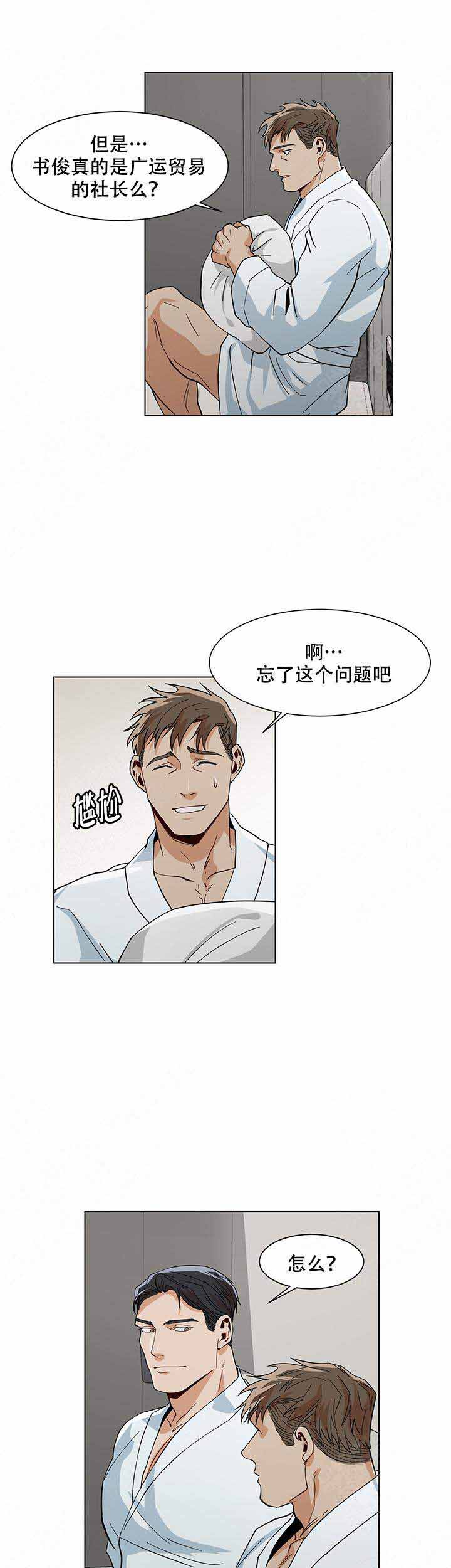 《社长好过分》漫画最新章节第16话免费下拉式在线观看章节第【7】张图片