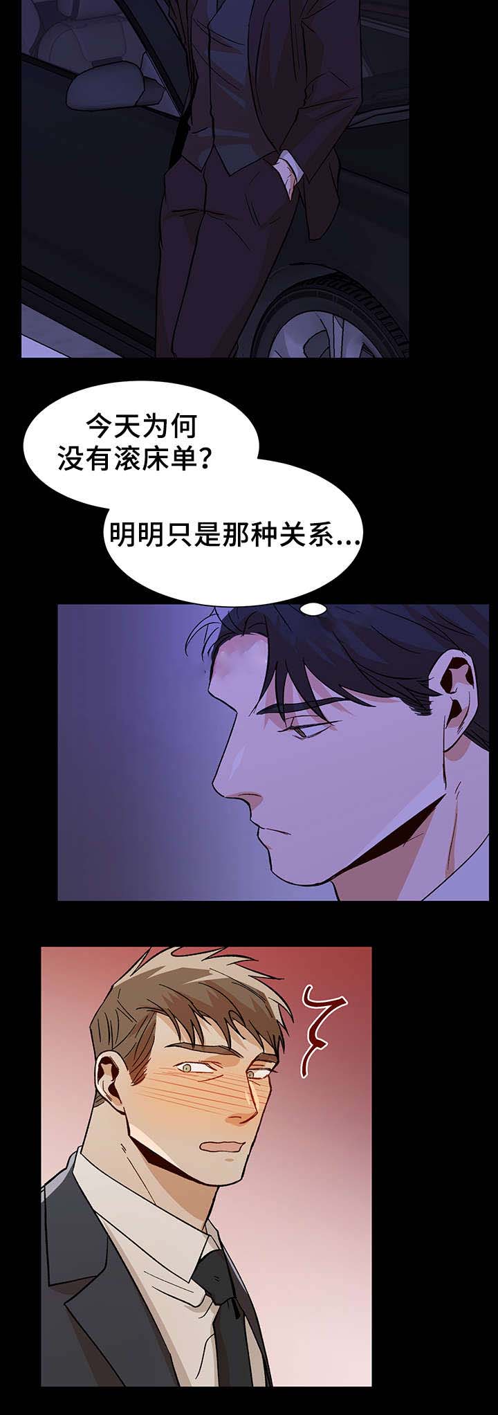 《社长好过分》漫画最新章节第43话免费下拉式在线观看章节第【9】张图片