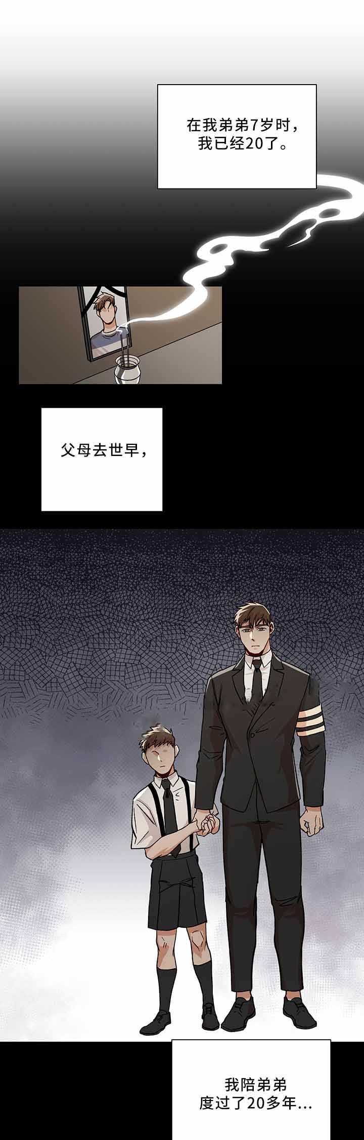 《社长好过分》漫画最新章节第50话免费下拉式在线观看章节第【1】张图片