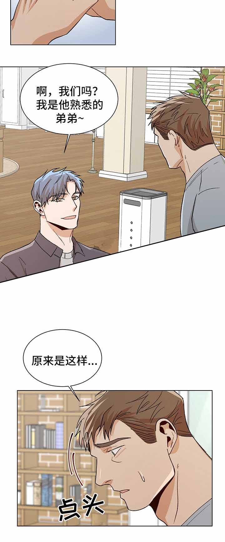 《社长好过分》漫画最新章节第57话免费下拉式在线观看章节第【9】张图片