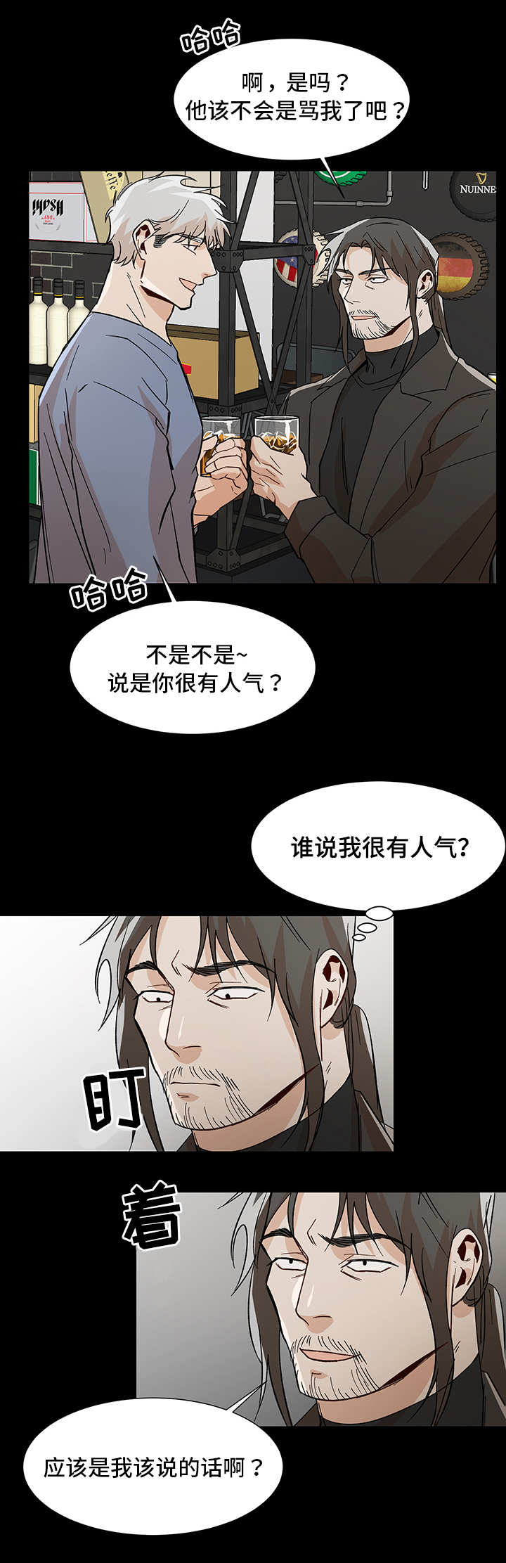 《社长好过分》漫画最新章节第36话免费下拉式在线观看章节第【4】张图片