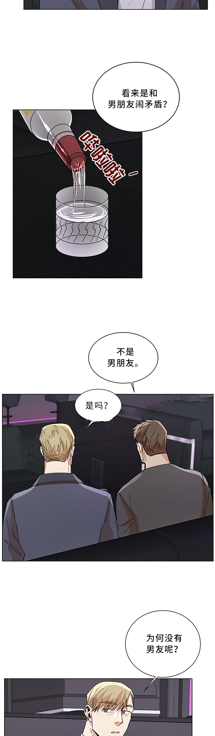 《社长好过分》漫画最新章节第63话免费下拉式在线观看章节第【7】张图片